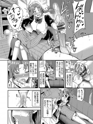 [東條土筆] めろめろすぽいる【FANZA限定版】[DL版]_135