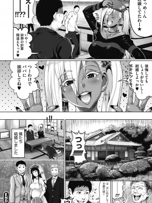 [ニム] 小麦色ふぁっしねいしょん！[DL版]_205