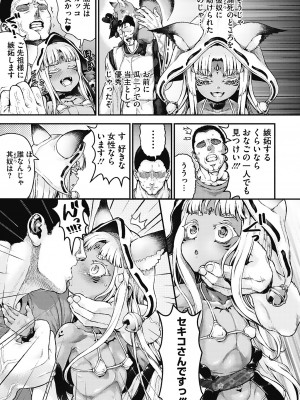 [ニム] 小麦色ふぁっしねいしょん！[DL版]_072