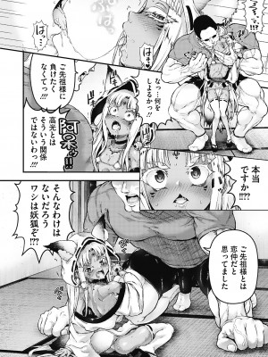 [ニム] 小麦色ふぁっしねいしょん！[DL版]_073