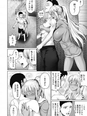 [ニム] 小麦色ふぁっしねいしょん！[DL版]_053