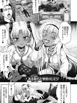 [ニム] 小麦色ふぁっしねいしょん！[DL版]_106