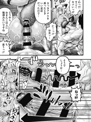 [ニム] 小麦色ふぁっしねいしょん！[DL版]_098