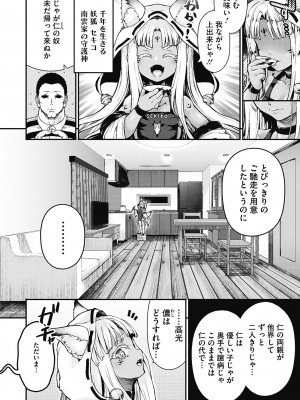 [ニム] 小麦色ふぁっしねいしょん！[DL版]_069