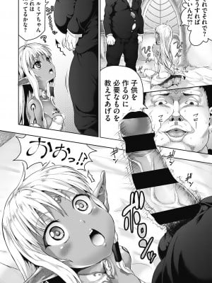 [ニム] 小麦色ふぁっしねいしょん！[DL版]_145