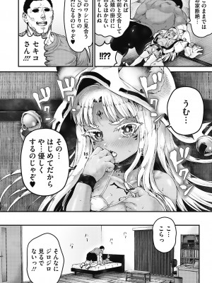 [ニム] 小麦色ふぁっしねいしょん！[DL版]_075