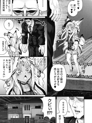[ニム] 小麦色ふぁっしねいしょん！[DL版]_070