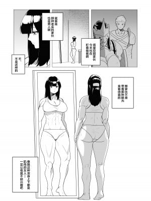 [つなお] 重装女騎士は抱かれたい。 (オリジナル) [中国翻訳]_05