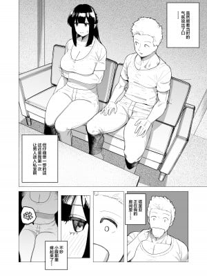 [つなお] 重装女騎士は抱かれたい。 (オリジナル) [中国翻訳]_08