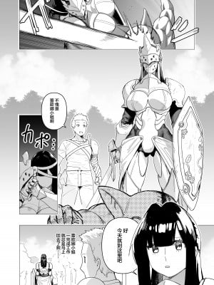 [つなお] 重装女騎士は抱かれたい。 (オリジナル) [中国翻訳]_03