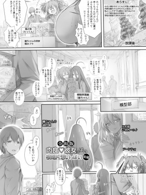 [塚沢] 特盛! 超乳っぱい♥  [DL版]_153