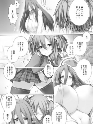 [塚沢] 特盛! 超乳っぱい♥  [DL版]_148