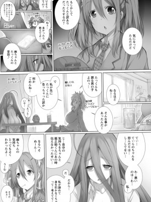 [塚沢] 特盛! 超乳っぱい♥  [DL版]_141