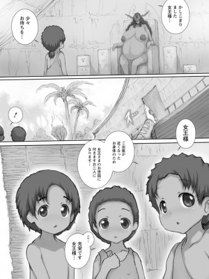 [塚沢] 特盛! 超乳っぱい♥  [DL版]_113