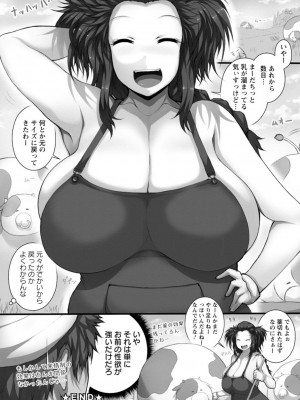 [塚沢] 特盛! 超乳っぱい♥  [DL版]_066