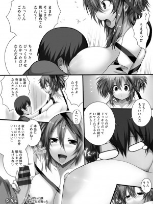 [塚沢] 特盛! 超乳っぱい♥  [DL版]_076