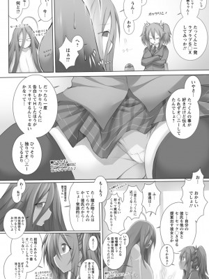 [塚沢] 特盛! 超乳っぱい♥  [DL版]_142