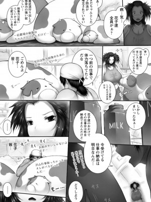 [塚沢] 特盛! 超乳っぱい♥  [DL版]_011