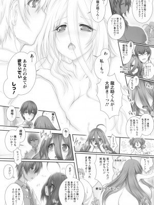 [塚沢] 特盛! 超乳っぱい♥  [DL版]_160