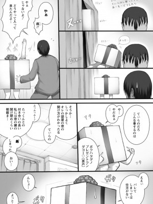[塚沢] 特盛! 超乳っぱい♥  [DL版]_071