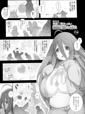 [塚沢] 特盛! 超乳っぱい♥  [DL版]_133