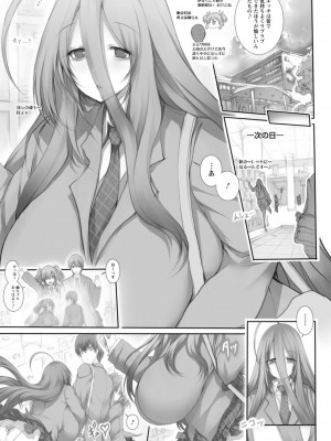 [塚沢] 特盛! 超乳っぱい♥  [DL版]_171