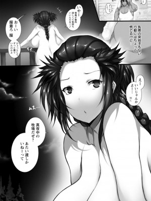 [塚沢] 特盛! 超乳っぱい♥  [DL版]_029