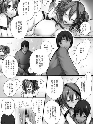 [塚沢] 特盛! 超乳っぱい♥  [DL版]_087