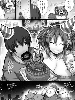 [塚沢] 特盛! 超乳っぱい♥  [DL版]_088