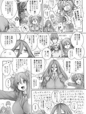 [塚沢] 特盛! 超乳っぱい♥  [DL版]_173