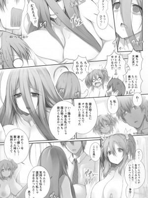 [塚沢] 特盛! 超乳っぱい♥  [DL版]_169