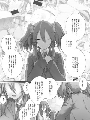 [塚沢] 特盛! 超乳っぱい♥  [DL版]_145