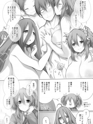 [塚沢] 特盛! 超乳っぱい♥  [DL版]_146