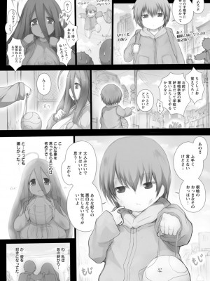 [塚沢] 特盛! 超乳っぱい♥  [DL版]_134