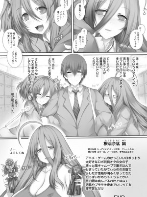 [塚沢] 特盛! 超乳っぱい♥  [DL版]_172