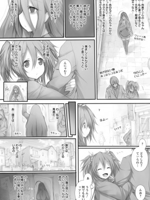 [塚沢] 特盛! 超乳っぱい♥  [DL版]_136