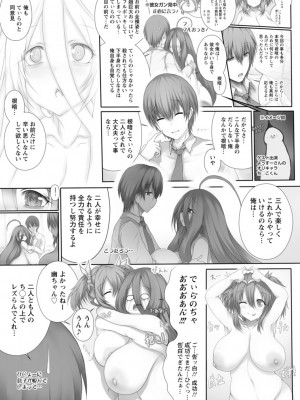 [塚沢] 特盛! 超乳っぱい♥  [DL版]_161