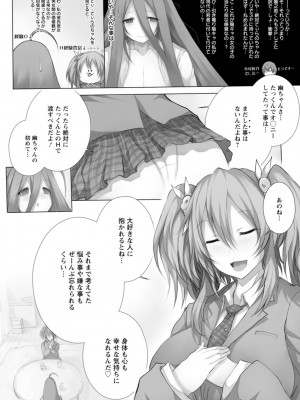 [塚沢] 特盛! 超乳っぱい♥  [DL版]_144