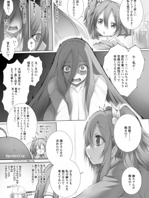 [塚沢] 特盛! 超乳っぱい♥  [DL版]_143