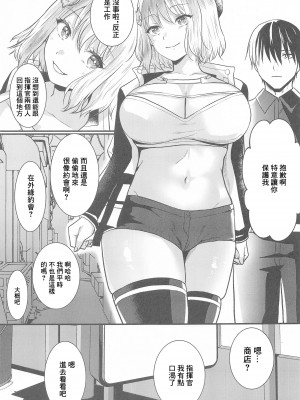 (C103) [めれんげ (くまのこたろ)] とある指揮官とニケがカップル喫茶へ行ったお話 (勝利の女神：NIKKE)[中國翻譯]_02