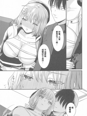 (C103) [めれんげ (くまのこたろ)] とある指揮官とニケがカップル喫茶へ行ったお話 (勝利の女神：NIKKE)[中國翻譯]_06