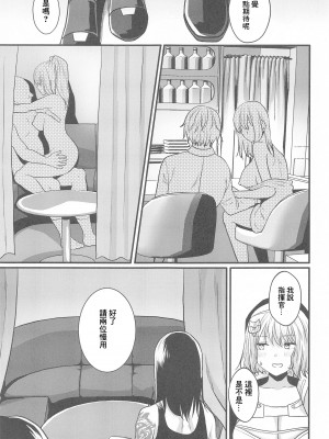(C103) [めれんげ (くまのこたろ)] とある指揮官とニケがカップル喫茶へ行ったお話 (勝利の女神：NIKKE)[中國翻譯]_04