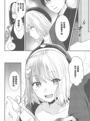 (C103) [めれんげ (くまのこたろ)] とある指揮官とニケがカップル喫茶へ行ったお話 (勝利の女神：NIKKE)[中國翻譯]_03