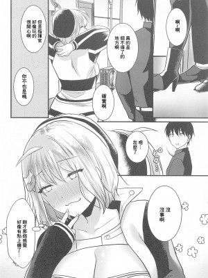 (C103) [めれんげ (くまのこたろ)] とある指揮官とニケがカップル喫茶へ行ったお話 (勝利の女神：NIKKE)[中國翻譯]_23