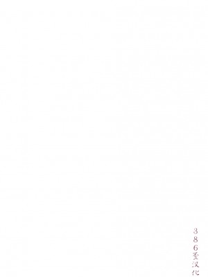 (C103) [並々食堂 (月並甲介)] おつかれ先生。～キリノのばあい...～ (ブルーアーカイブ) [386歪汉化]_02