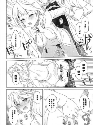 (C103) [並々食堂 (月並甲介)] おつかれ先生。～キリノのばあい...～ (ブルーアーカイブ) [386歪汉化]_18