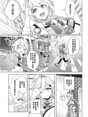 (C103) [並々食堂 (月並甲介)] おつかれ先生。～キリノのばあい...～ (ブルーアーカイブ) [386歪汉化]_05