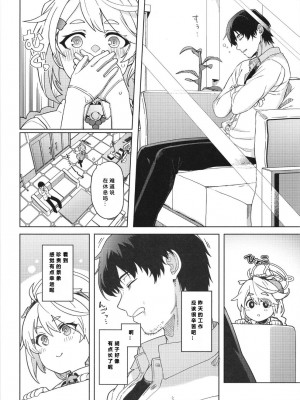 (C103) [並々食堂 (月並甲介)] おつかれ先生。～キリノのばあい...～ (ブルーアーカイブ) [386歪汉化]_06