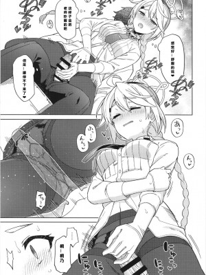 (C103) [並々食堂 (月並甲介)] おつかれ先生。～キリノのばあい...～ (ブルーアーカイブ) [386歪汉化]_13