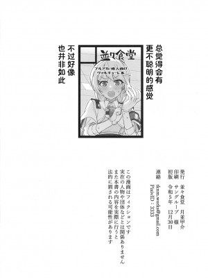 (C103) [並々食堂 (月並甲介)] おつかれ先生。～キリノのばあい...～ (ブルーアーカイブ) [386歪汉化]_26